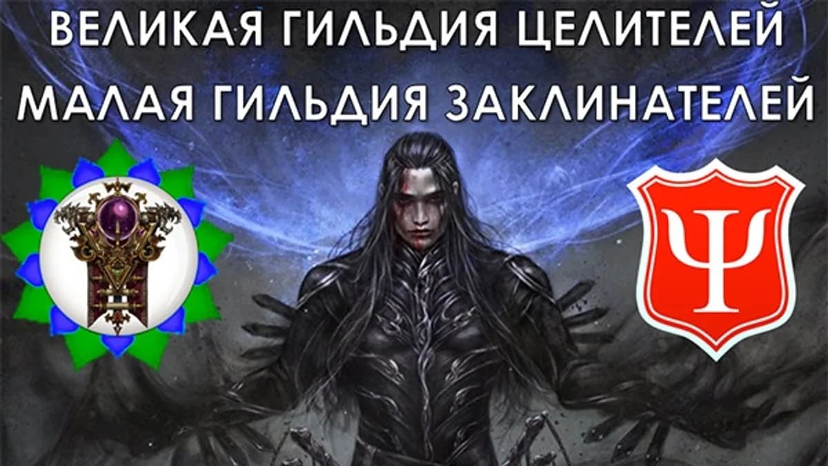 Обложка курса: Орден «Шепот ночи» [Атлантида]. Площадка: Складчик