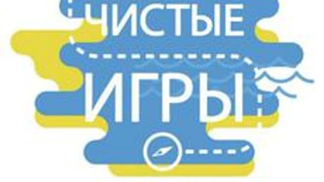 Обложка курса «Организационная команда Чистых Игр» на Stepik
