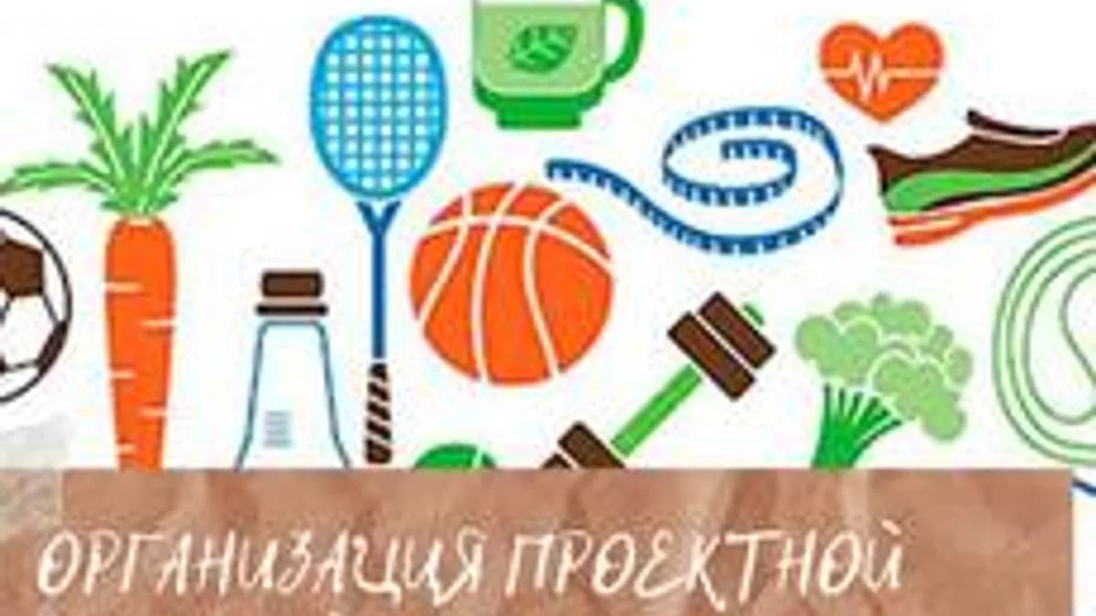 Обложка курса «Организация проектной внеурочной деятельности по технологии» на Stepik