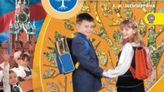 Обложка курса «ОРКСЭ. Светская этика.» на Stepik