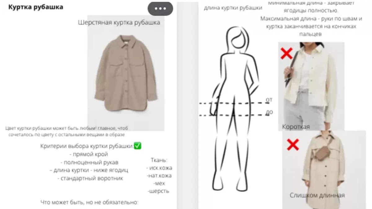 Обложка курса: Осенний lookbook [Екатерина Царская]. Площадка: Складчик