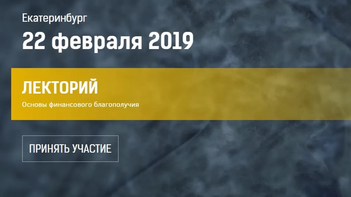 Обложка курса: Основы финансового благополучия [Наталья Серебренникова]. Площадка: Складчик