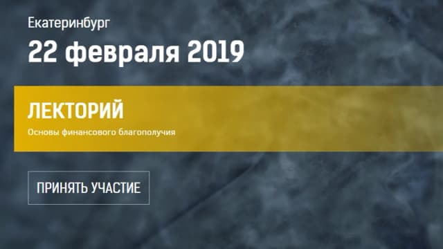 Обложка курса: Основы финансового благополучия [Наталья Серебренникова]. Площадка: Складчик