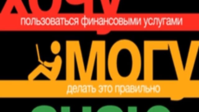 Обложка курса «Основы финансовой грамотности» на Stepik
