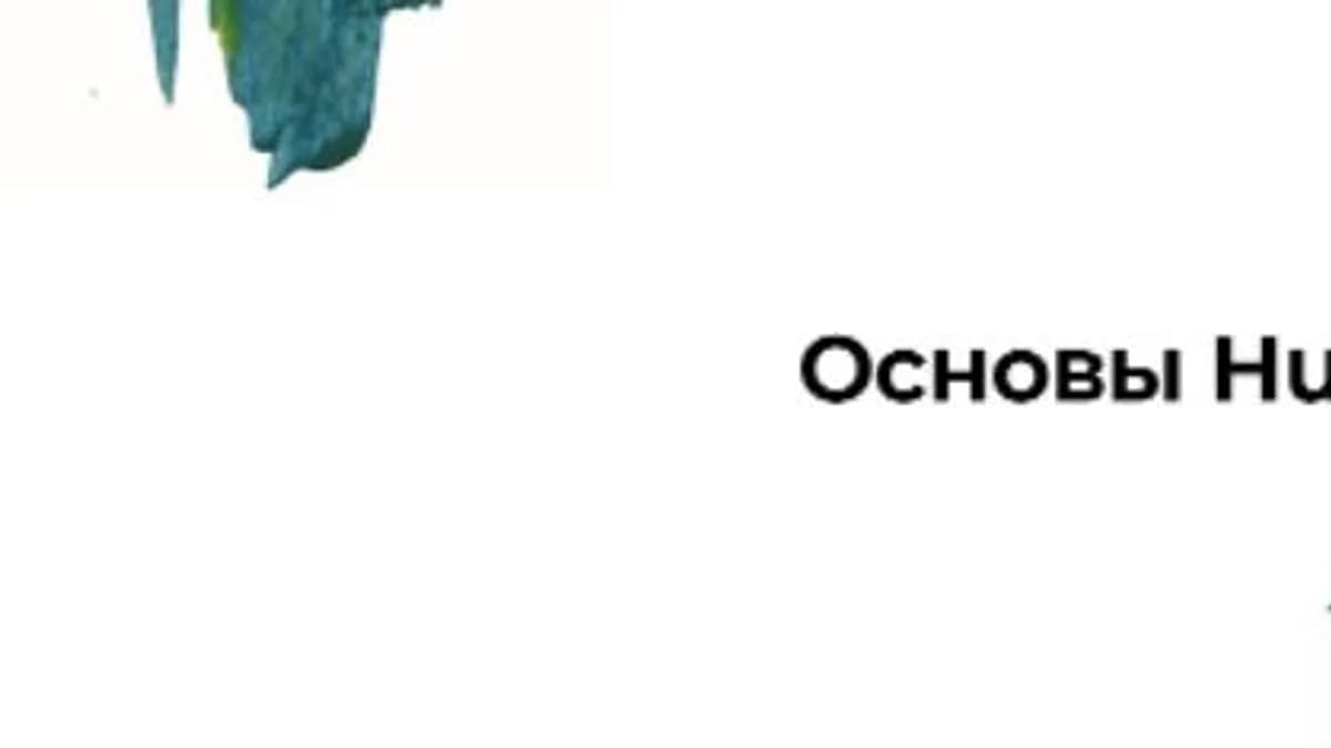 Обложка курса: Основы Human Design [Disintez]. Площадка: Складчик