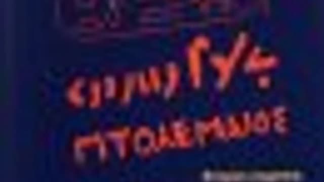 Обложка курса: Основы классической криптологии. Площадка: Складчик