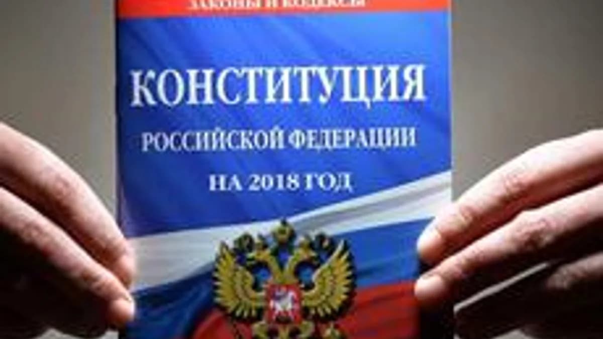 Обложка курса «Основы Конституции для школьников» на Stepik