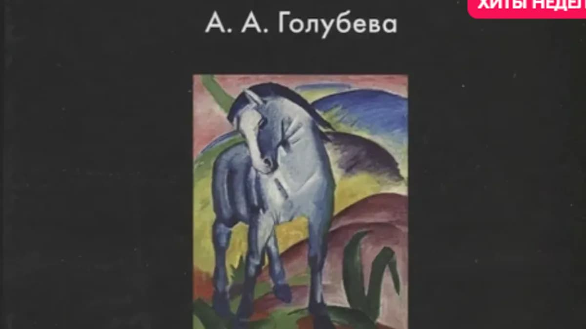 Обложка курса: Основы цветоведения и колористики [Голубева А. А.]. Площадка: Складчик