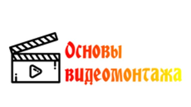 Обложка курса «Основы видеомонтажа» на Stepik