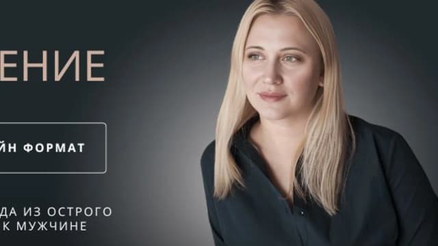 Обложка курса: Освобождение (Настя Плиско). Площадка: Складчина.biz