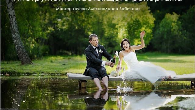 Обложка курса: Отбор и обработка фотографий. Площадка: Складчик