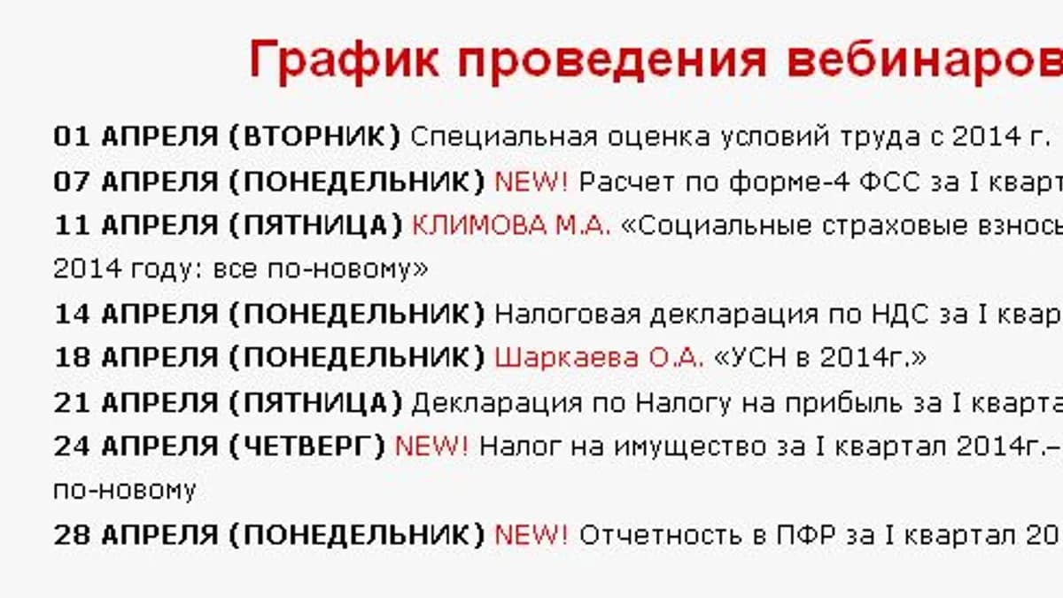 Обложка курса: Отчeтнocть зa 1 квapтaл. Площадка: Складчик