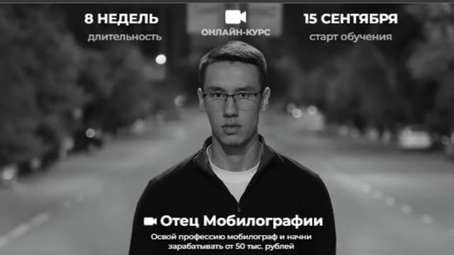Обложка курса: Отец мобилографии [Отабек Одилов]. Площадка: Складчик