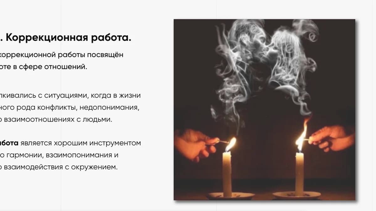 Обложка курса: Отношения. Коррекционная работа (Марина Вайн). Площадка: Складчина.biz
