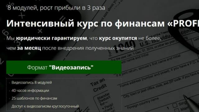 Обложка курса: [Oy-Li] Курс по финансам PROFIT (Екатерина Уколова). Площадка: Складчина.biz