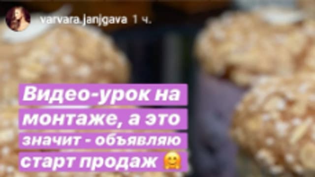 Обложка курса: Панеттоне (Varvara Janjgava). Площадка: Складчина.biz