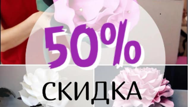 Обложка курса: [Paper Queen] Торшер «Пион» (Екатерина Михайлец). Площадка: Складчина.biz