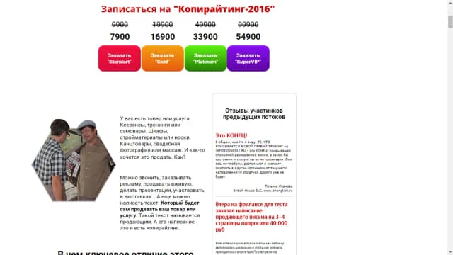 Обложка курса: Парабеллум - Копирайтинг 2016. Площадка: Складчик