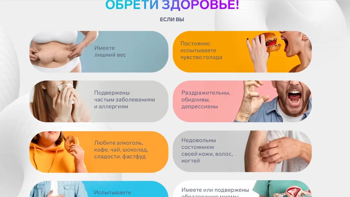 Обложка курса: ПаразитамНЕТ [Тариф VIP взрослый + ребенок] [Алены Ковальчук]. Площадка: Складчик