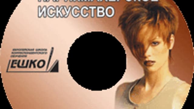 Обложка курса: Парикмахерское искусство. Площадка: Складчик
