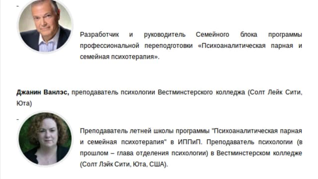 Обложка курса: Парная и семейная психотерапия. Площадка: Складчик