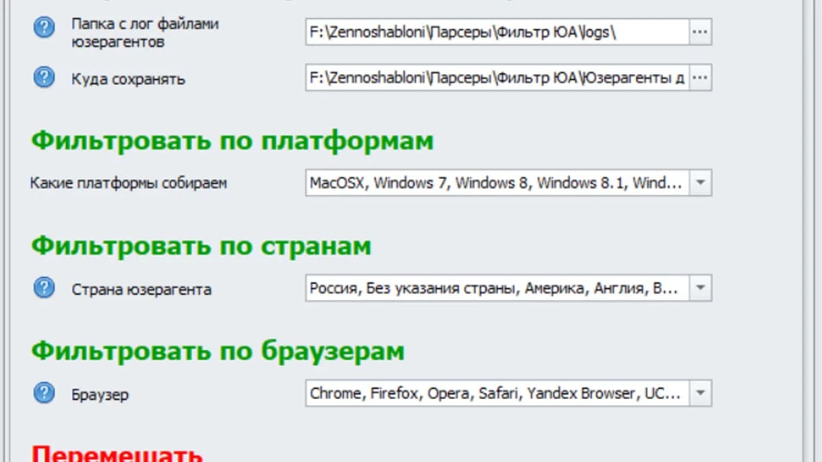 Обложка курса: Парсер UserAgents [C#] [ZennoPoster]. Площадка: Складчик