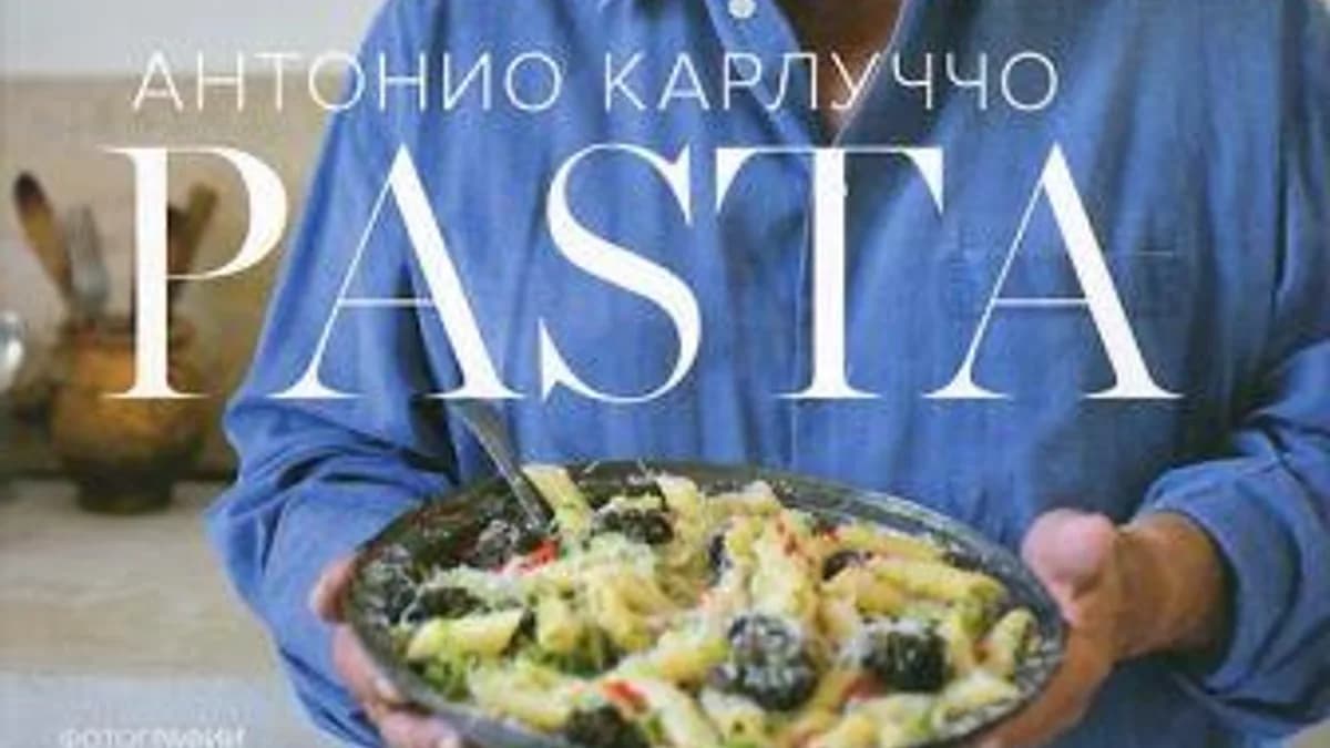 Обложка курса: Паста (Pasta). Площадка: Складчик