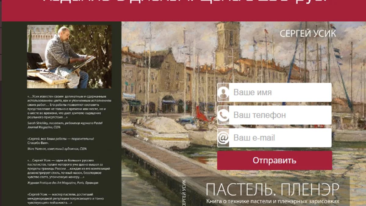 Обложка курса: Пастель книга+диск. Площадка: Складчик