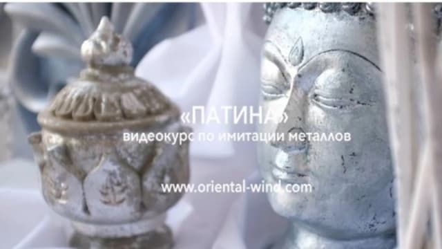 Обложка курса: Патина (Мария Трищецкая). Площадка: Складчина.biz