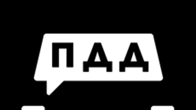 Обложка курса «ПДД» на Stepik