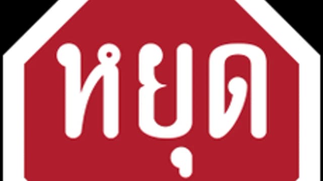 Обложка курса «ПДД в Таиланде» на Stepik