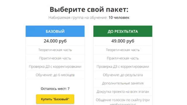 Обложка курса: Персональное обучение SEO. Площадка: Складчик