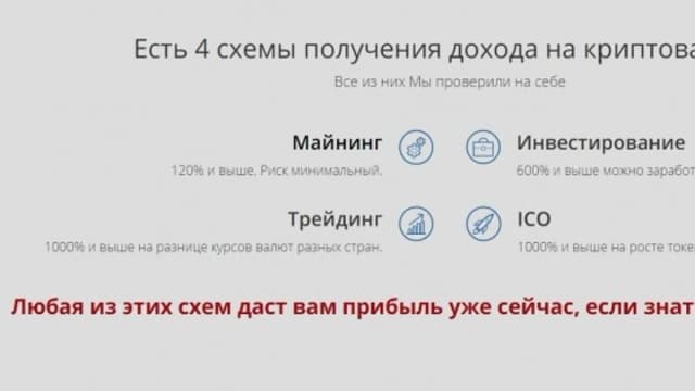 Обложка курса: Первые деньги на Криптовалюте. Площадка: Складчик