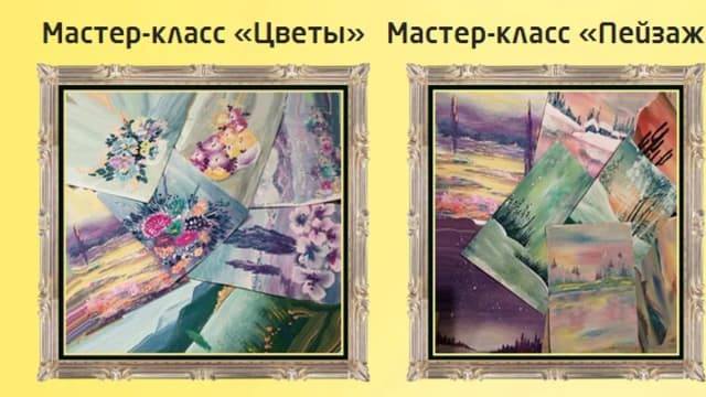 Обложка курса: Пейзажи [Татьяна Лобанова]. Площадка: Складчик