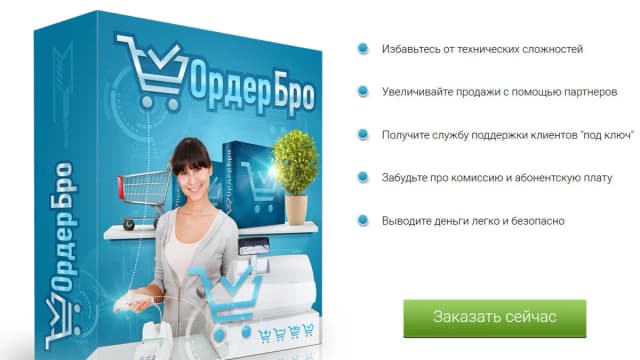 Обложка курса: [PHP] ОрдерБро v.1. Площадка: Складчик