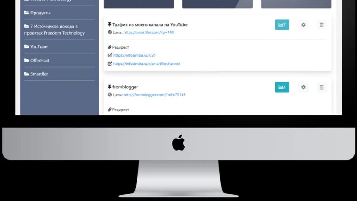 Обложка курса: [PHP] Редирект-мастер - Ваш функциональный сокращатель ссылок. Площадка: Складчик