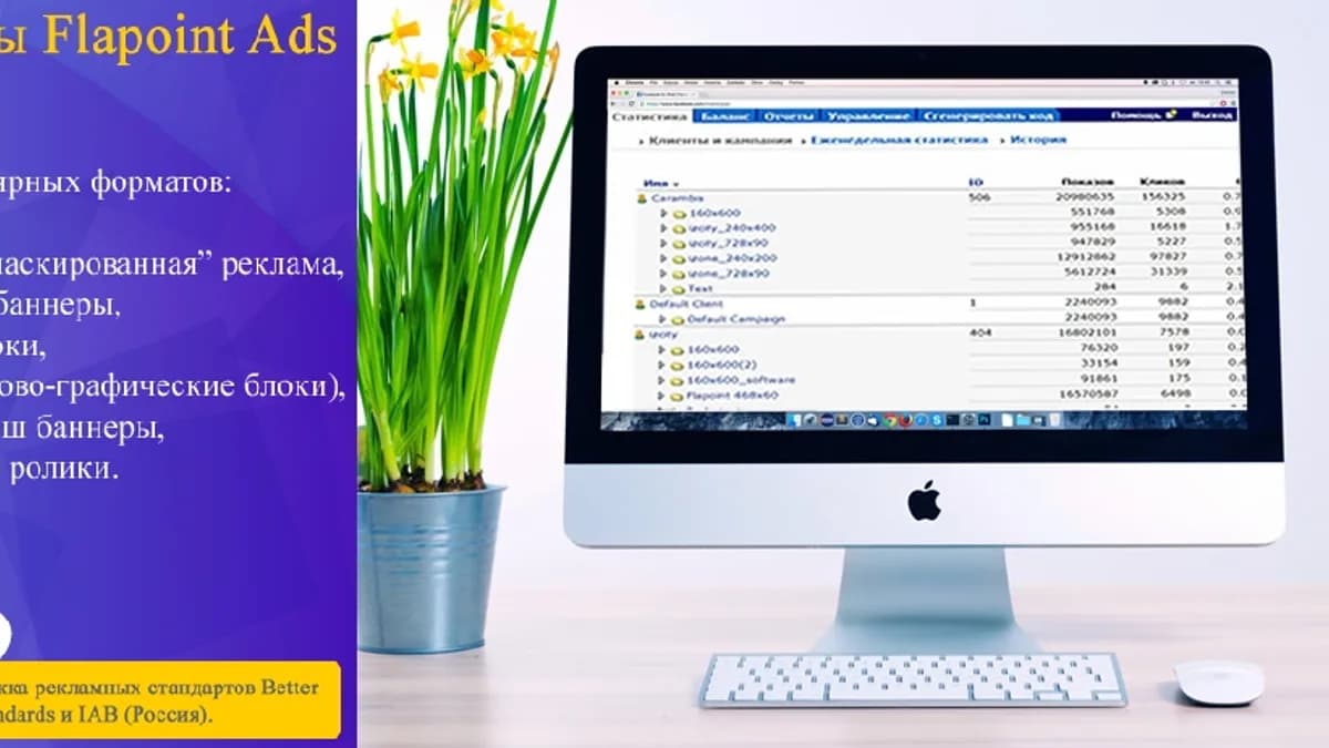 Обложка курса: [PHP] Скрипт рекламы FlapointAds. Площадка: Складчик