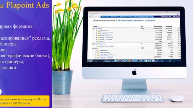 Обложка курса: [PHP] Скрипт рекламы FlapointAds. Площадка: Складчик