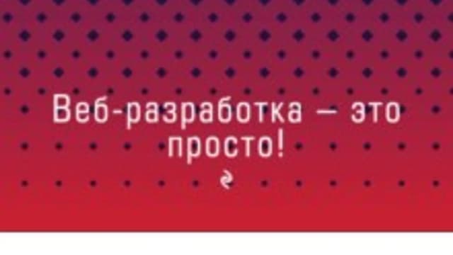 Обложка курса: PHP7 для начинающих. Площадка: Складчик