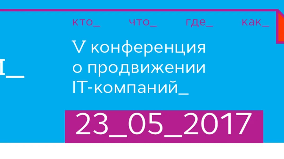 Обложка курса: Пиар в АйТи. Площадка: Складчик