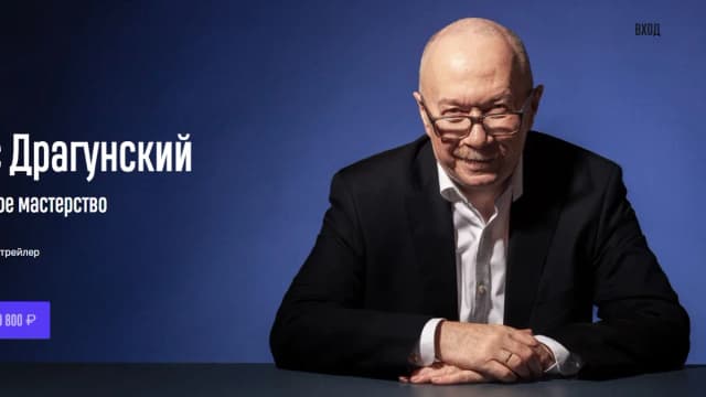Обложка курса: Писательское мастерство [ClassGuru] [Денис Драгунский]. Площадка: Складчик