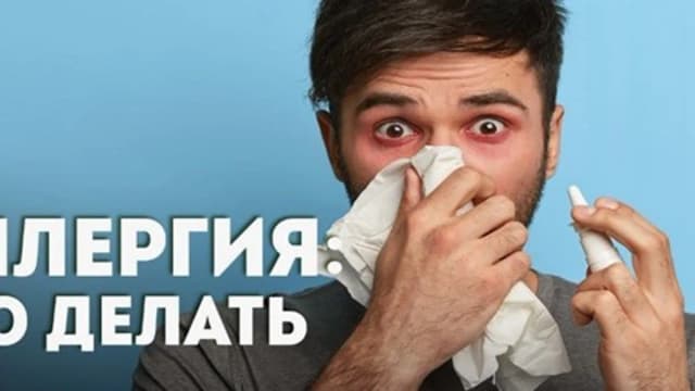 Обложка курса: Пищевая аллергия [Владимир Чикунов]. Площадка: Складчик