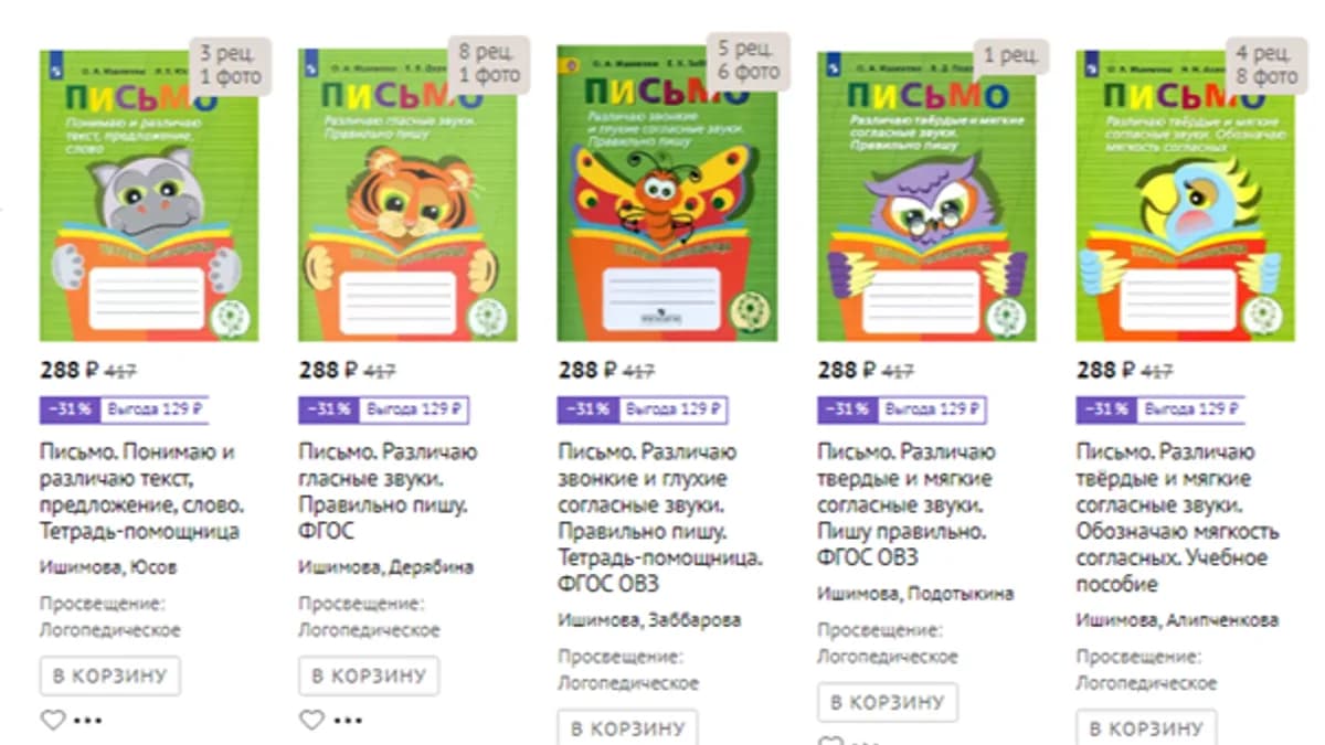 Обложка курса: Письмо. [Ольга Ишимова] .. Площадка: Складчик