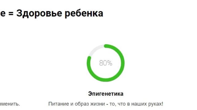 Обложка курса: Питание и здоровье ребенка [Елена Гордиенко]. Площадка: Складчик