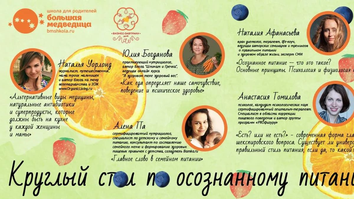 Обложка курса: Питание с умом. Площадка: Складчик