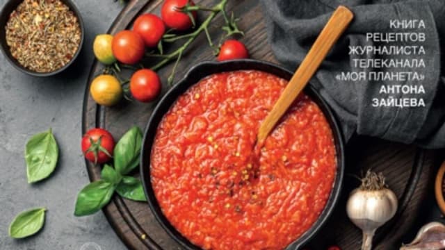 Обложка курса: Планета вкусов [Антон Зайцев]. Площадка: Складчик