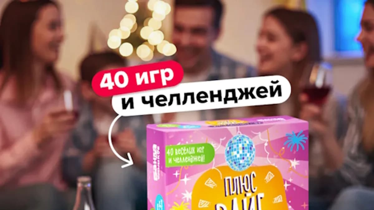 Обложка курса: Плюс вайб [Банда умников]. Площадка: Складчик