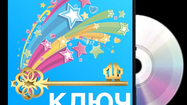 Обложка курса: Пoдбери к сeбе Kлюч.. Площадка: Складчик