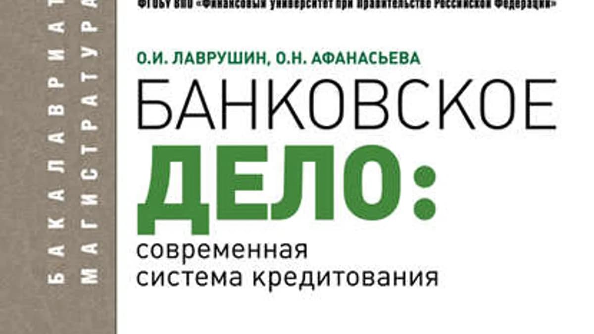 Обложка курса: Подборка Банковское дело. Площадка: Складчик