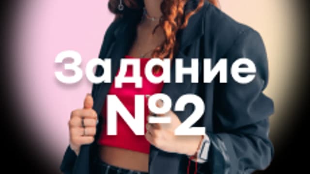 Обложка курса «Подготовка к ЕГЭ по литературе 2027 || Задания №2» на Stepik